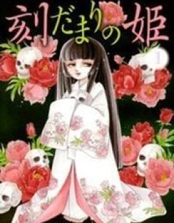 Tokidamari No Hime