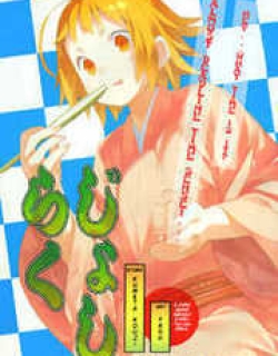 Joshiraku - Manga