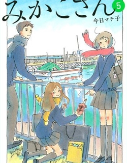 Mikako-san - Manga