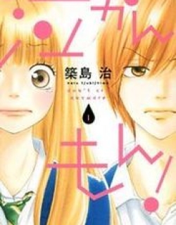 Nakanmon! - Manga