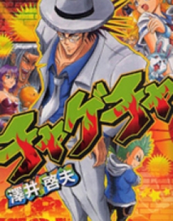 Chagecha - Manga