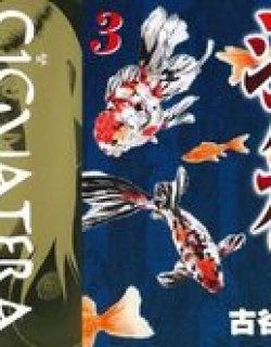 Ciguatera - Manga