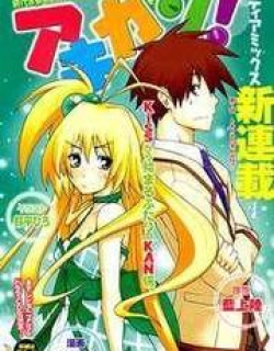 Akikan! - Manga