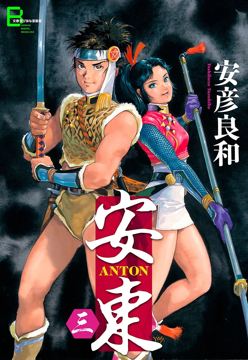 Anton - Manga