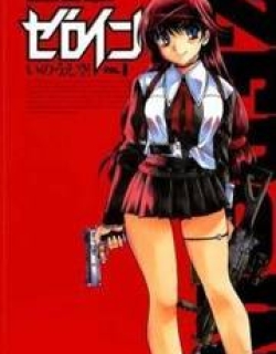 Zeroin - Manga