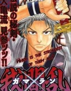 Gamaran - Manga