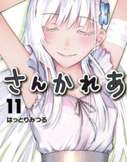 Sankarea - Manga