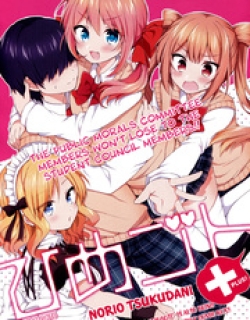 Himegoto + - Manga