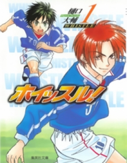 Whistle! - Manga