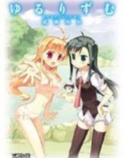 Yururizumu - Manga
