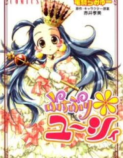 Puchi Puri Yuushi