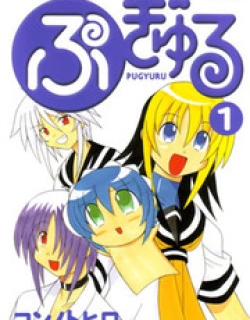 Pugyuru - Manga