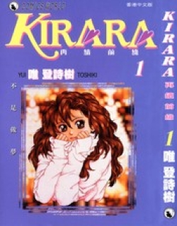 Kirara - Manga