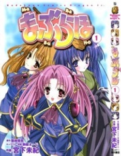 Maburaho - Manga