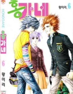 Honggane - Manga