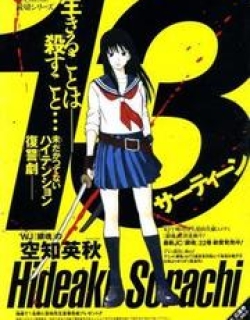 13 - Manga