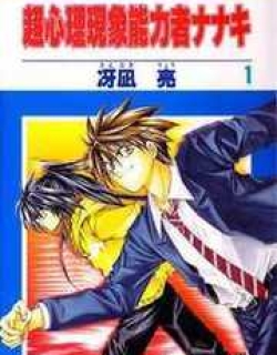 NANAKI - Manga