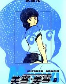 Miyuki - Manga