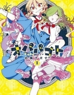 Opapagoto - Manga