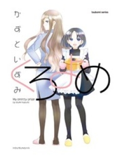 Kuroyome - Manga