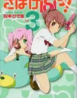 Sabagebu! - Manga