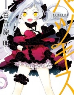 Betsukiss - Manga