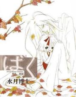 Baku - Manga