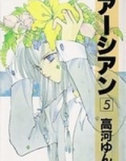 Earthian - Manga