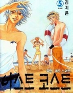 Eastcoast - Manga