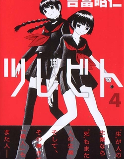 Companion - Manga