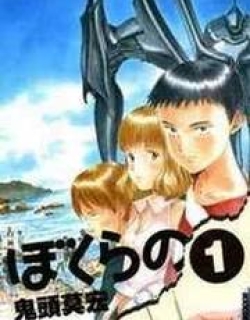 Bokurano - Manga