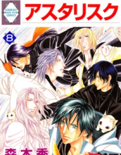 Asterisk - Manga