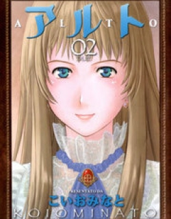 Alto - Manga