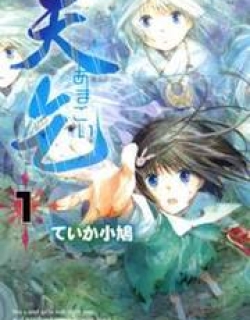 Amagoi - Manga