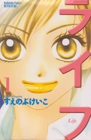 Life - Manga