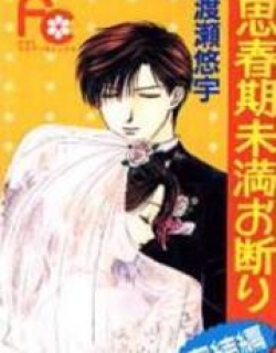 Couple - Manga
