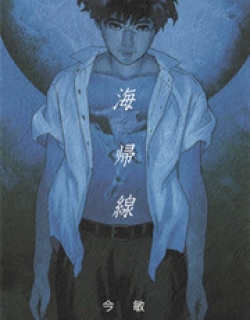 Kaikisen - Manga