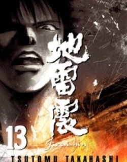 Jiraishin - Manga