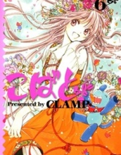 Kobato - Manga