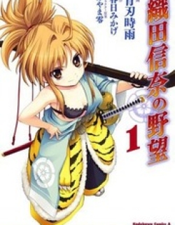 Oda Nobuna No Yabou