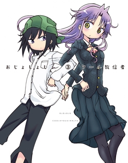 Ojojojo - Manga