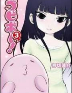 Pupipo! - Manga