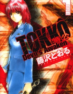 Tokko - Manga