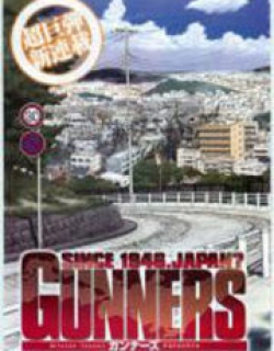 Gunners - Manga