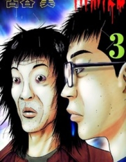 Himizu - Manga