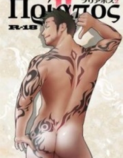 Priapus - Manga