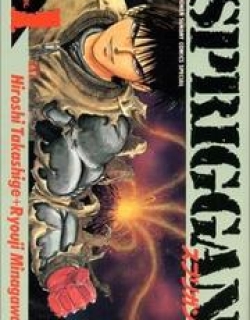 Spriggan - Manga