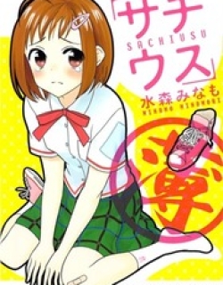 Sachiusu - Manga