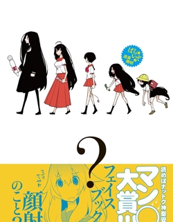 Paraiso - Manga