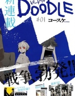 Doodle - Manga